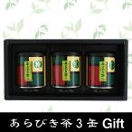 お中元 2026 粉末緑茶ギフト あらびき茶(特) 缶タイプ 60g×3個セット 和香園 のし対応可