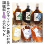Yahoo! Yahoo!ショッピング(ヤフー ショッピング)みそやのキッチン ご飯のお供 調味料6種 人気セット（ゴマアオサ・トリゴボウ・ガーリック・アオウメ・コクトマト・カレーチーズ） エビス味噌 のし対応可
