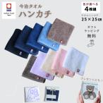  полотенце носовой платок можно выбрать 4 шт. комплект подарок шт упаковка сейчас . полотенце полотенце для рук симпатичный подарок мужчина женщина . работа вращение . массовая закупка 