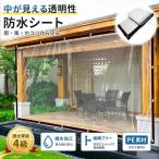 ����PVC�V�[�g �h�� �r�j�[���J�[�e�� ���� ���O�p �J�悯 �h�� �h�� �����J�o�[ �x�����_ �o���R�j�[ ���| �A���ی� ��悯 ���悯 �K�[�f�j���O