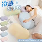  Dakimakura контакт охлаждающий летний низкая упругость ширина направление ... шея поддержка поясница поддержка мягкость "дышит" .... пара подушка многоцелевой подушка 6 цвет 