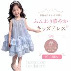 chu-ru платье Kids девочка безрукавка One-piece Kirakira украшен блестками оборка кромка мягкий платье для торжеств ребенок .. sama способ elegant "дышит" . день рождения 