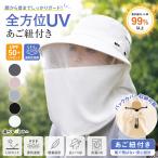  шляпа женский садоводство UV cut широкополая шляпы для сафари лицо с чехлом шея . покрытие "конский хвост" соответствует .. шнур имеется сельскохозяйственные работы рыбалка садоводство уличный легкий 