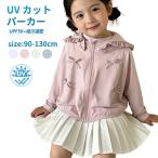 UV cut Parker Kids Rush Guard Zip выше тонкий легкий девочка детская одежда ребенок одежда ультрафиолетовые лучи предотвращение выгоревший на солнце участок меры охлаждение меры репеллент весна лето обычно надеты путешествие выход 