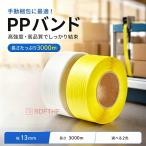 PP�o���h �����E����������@�Ή� 12mm�� 3000m���[�� �M�Z���^�C�v ���� �����x �Ɩ��p ����� ��p�o���h �ב��� �����p �z���C�g