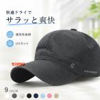 �L���b�v �����Y ���f�B�[�X �ėp ���b�V�� �S���t�L���b�v UV�J�b�g UPF50+ �ڐG�⊴ ���� �ʋC�� ���y�� �X�|�[�c �����j���O �A�E�g�h�A �T�C�Y���߉�