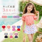 女の子 セパレート 水着 キッズ ベビー 帽子付き 3点セット ジュニア 上下セット スイムウェア 女児 幼稚園 小学校 夏 海 90〜140cm