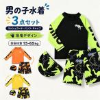  Kids мужчина купальный костюм раздельный baby Junior длинный рукав Rush Guard шляпа имеется 3 позиций комплект верх и низ в комплекте 80~130cm детский сад уход за детьми . детский 