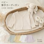  baby тонкий кардиган Kids ... плетеный summer вязаный UV cut ультрафиолетовые лучи меры длинный рукав перо ткань охлаждение меры весна лето младенец ребенок одежда мужчина девочка модный 