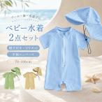 ベビー 水着 2点セット 男の子 女の子 半袖 ラッシュガード 帽子付き オールインワン ロンパース UVカット 日焼け防止 70〜100cm 新生児 プール 海 ストライプ