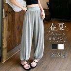 ヨガパンツレディース春夏バルーンニ...
