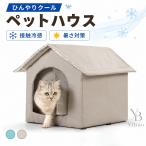  домашнее животное house собака кошка для маленьких собак летний охлаждающий зимний теплоизоляция всесезонный складной место хранения для помещений домашнее животное bed прохладный house тепловая защита защищающий от холода простой дизайн симпатичный 
