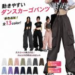新色追加全13color!ダンス 夏 ジョガーパンツ ダンス