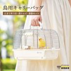  птица корзина Carry клетка клетка для птиц . прогулка клетка выход bird багажник птица. гнездо выход мелкие животные для перевозка держать рука имеется через . перемещение предотвращение бедствий жердочка имеется вентиляция 