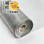 ペット用の網戸張り替えネット