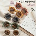  Kids солнцезащитные очки UV cut UV400 раунд type легкий ультрафиолетовые лучи меры мужчина девочка baby соответствует детский лето отдых путешествие за границей развлечение простой 