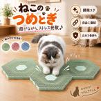 猫用 爪とぎマット 六角形 連結式 爪とぎパッド 組み合わせ自由 水洗い可能 滑り止め付き 爪とぎボード 猫ベッド お昼寝スペース 猫遊び 室内猫 ペット用品