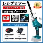 レシプロソー 充電式 マキタ 18V バッテリー互換対応 電動 チェーンソー 小型  小型チェンソー 電動ノコギリ 電動のこぎり 女性 強力 軽量 工具 本体のみ