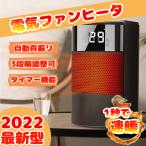 セラミックヒーター 小型 おしゃれ ヒーター 省エネ 足元 首振り 電気ストーブ 3段階切替 速暖 コンパクト 省エネ 過熱保護 転倒保護 暖房器具  PSE認証