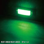 直送品 ジェットイノウエ LED超ミニフラットマーカーランプ グリーン 531393  ※代引・返品不可