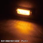 直送品 ジェットイノウエ LED超ミニフラットマーカーランプ アンバー 531402  ※代引・返品不可