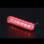 直送品 ジェットイノウエ LEDスリムマーカーランプ レッド 534256  ※代引・返品不可