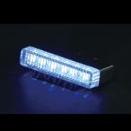 直送品 ジェットイノウエ LEDスリムマーカーランプ ブルー 534271  ※代引・返品不可