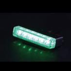 直送品 ジェットイノウエ LEDスリムマーカーランプ グリーン 534273  ※代引・返品不可