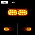直送品 ジェットイノウエ LEDツインストロボマーカー アンバー 534632  ※代引・返品不可