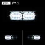直送品 ジェットイノウエ LEDツインストロボマーカー ホワイト 534634  ※代引・返品不可