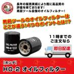 Oil filter HO-2 JAPAN MAX Honda OilElement Oil濾過