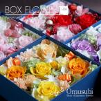 プリザーブドフラワー お祝い 送別 開店祝 花 ボックスフラワー 結婚祝い 記念日 ギフト カーネーション 誕生日 プレゼント boxflowerL