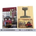  три . уголь . специальный железная дорога направляющие + три . уголь . специальный железная дорога описание книга@~ японский новое время .. тяга сделал, три . уголь .. Samurai ..~ ( один фирма ) Oomuta туристический ассоциация 