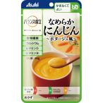 介護食 アサヒグループ食品 和光堂 なめらかおかず なめらかにんじん ポタージュ風 65g 19336 5個セット 区分4 かまなくてよい