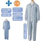 介護高齢者パジャマ紳士用メンズ通年...