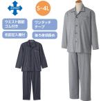 介護高齢者パジャマ紳士用メンズ通年...