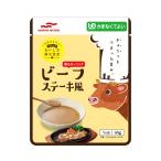 介護食 おいしさ満天食堂 ビーフステーキ風 40964 65g×20個 マルハニチロ