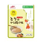 介護食 おいしさ満天食堂 とりのから揚げ風 40965 65g×5個 マルハニチロ