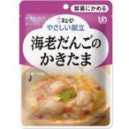 介護食キューピーやさしい献立容易に...