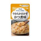 介護食 キューピー やさしい献立 舌でつぶせる かつ煮風 80g Y3-32