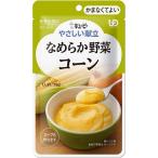 介護食キューピーやさしい献立かまな...