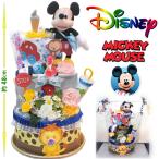 おむつケーキ ミッキーマウス (US Disney Store 正規品) ディズニー 男の子 出産祝い 可愛いミッキー パンパース 46枚 3段E