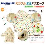  празднование рождения название inserting mikihouse Miki House BBB красочный полька-дот детский купальный халат внутри праздник . ответ популярный подарок сделано в Японии день рождения подарок имя ввод младенец подарок 