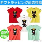 出産祝い 出産祝 ミキハウス mikihouse キングくん 全身プリント半袖Ｔシャツ 日本製