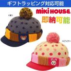 出産祝い 出産祝 ミキハウス mikihouse オスロキャップ 帽子 日本製