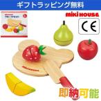 出産祝い 出産祝 ミキハウス mikihouse 木製 フルーツセット
