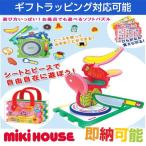出産祝い 出産祝 ミキハウス mikihouse ポカポカフレンズ ソフトパズル つなげて たべもの