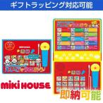 出産祝い 出産祝 ミキハウス mikihouse カラオケえほん えいごでうたおう