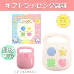 Yahoo! Yahoo!ショッピング(ヤフー ショッピング)出産祝い 出産祝 ミキハウス mikihouse ポカポカフレンズ あかちゃん メロディバッグ