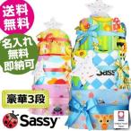 ショッピングオムツ おむつケーキ オムツケーキ 出産祝い 出産祝 Sassy 3段 ビブ エプロン おむつケーキ